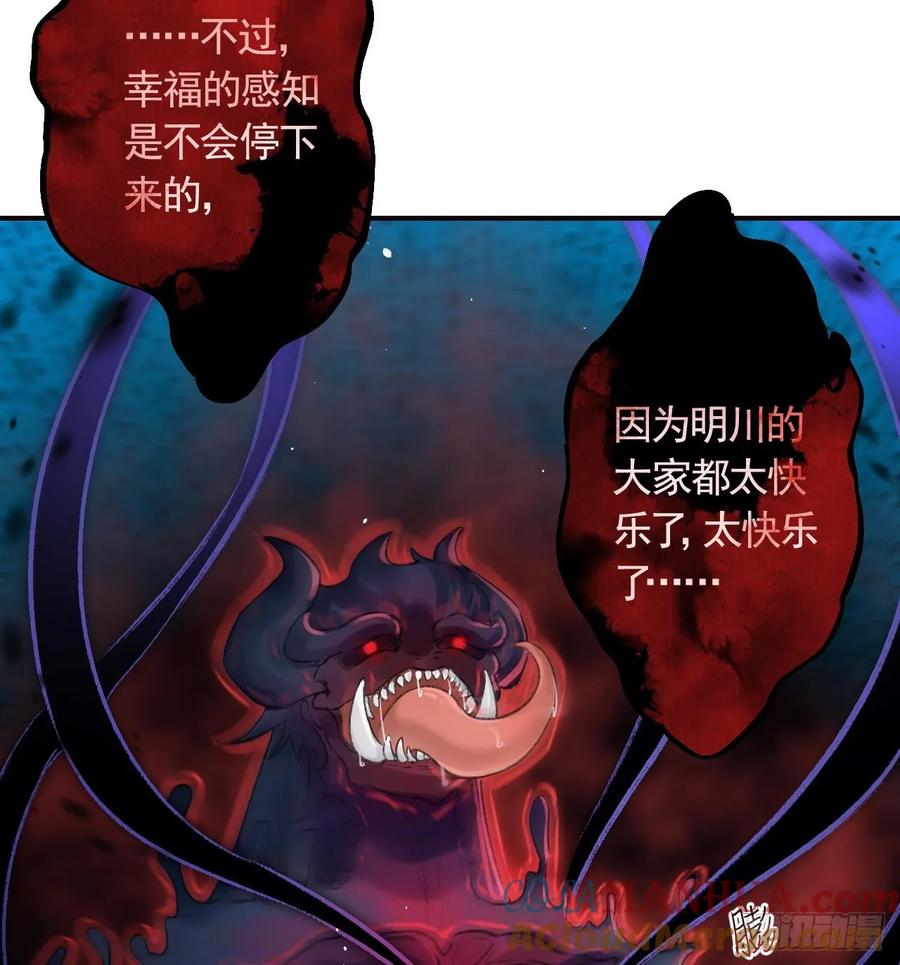 虎假狐危 第36话 挡在你身前 第73页