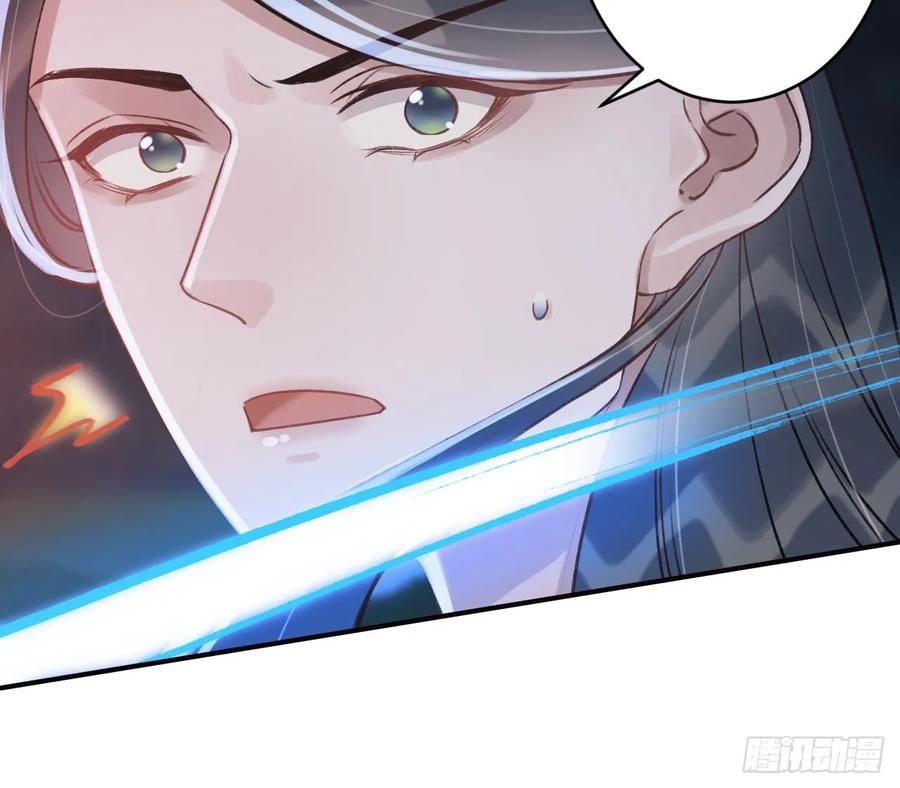 虎假狐危 第36话 挡在你身前 第60页