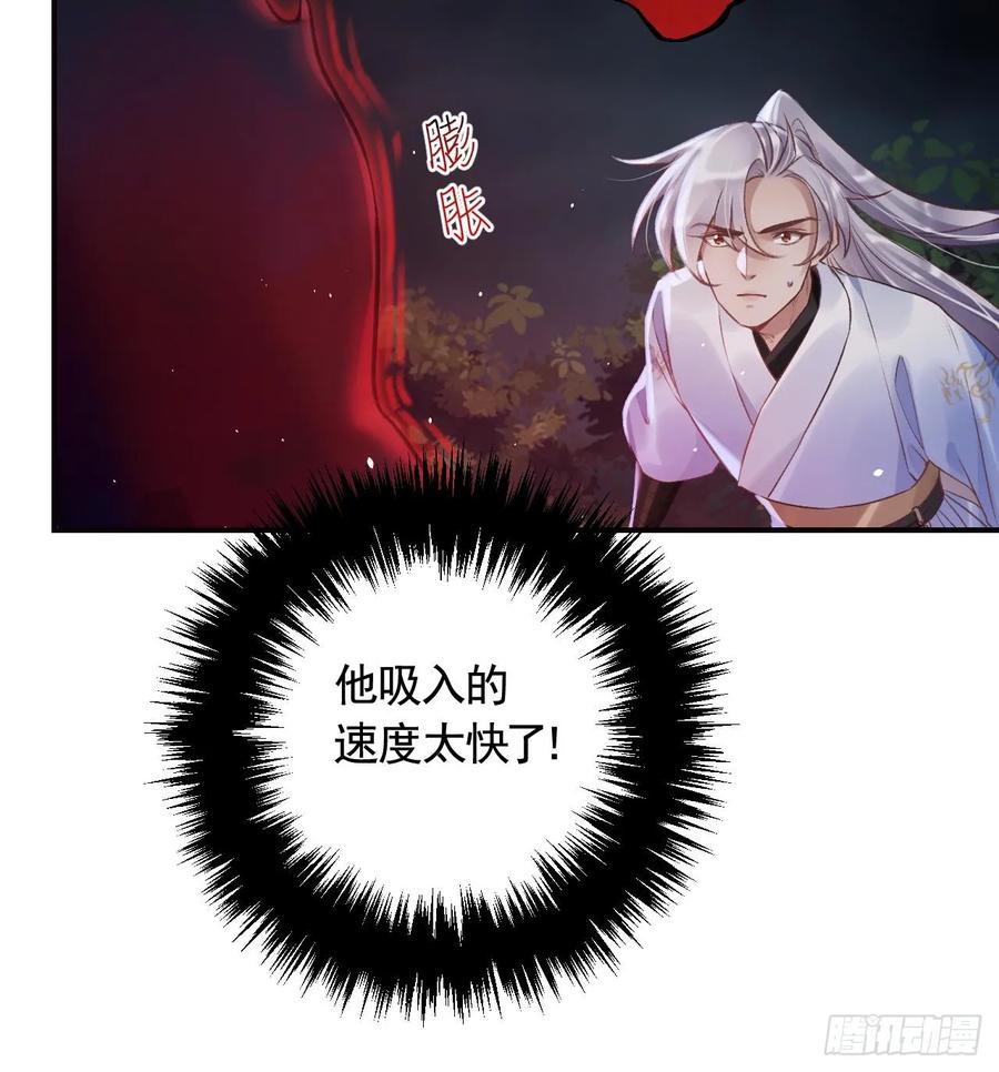 虎假狐危 第36话 挡在你身前 第75页