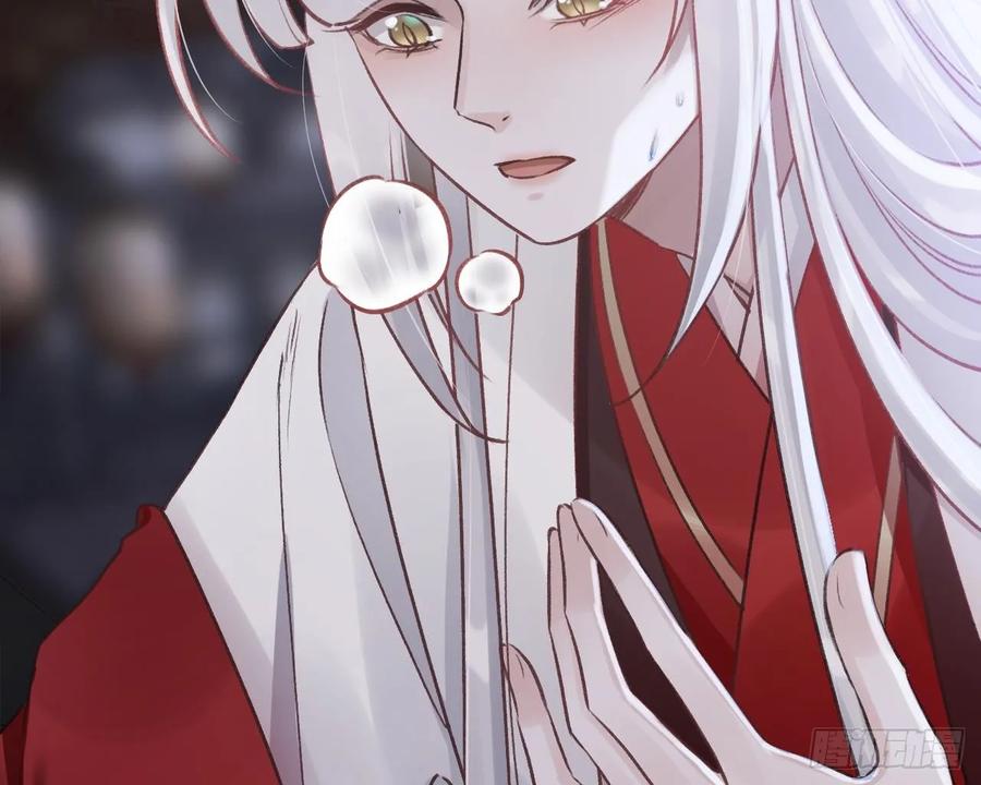 虎假狐危 第36话 挡在你身前 第20页