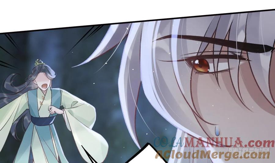 虎假狐危 第36话 挡在你身前 第81页