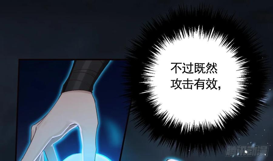 虎假狐危 第36话 挡在你身前 第76页