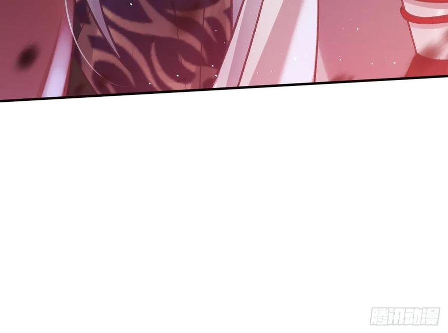 虎假狐危 第36话 挡在你身前 第99页