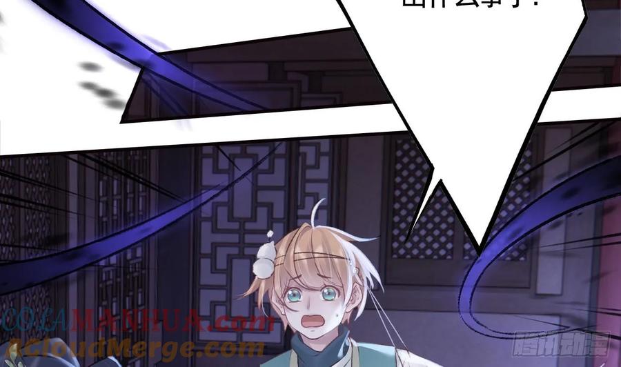 虎假狐危 第36话 挡在你身前 第37页