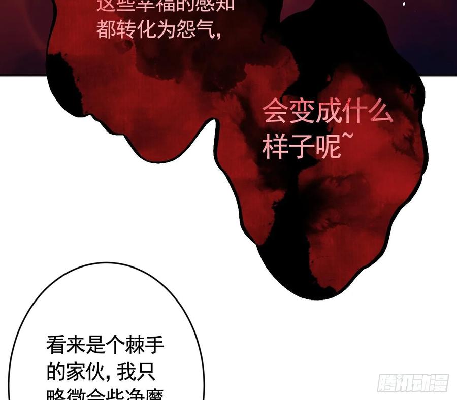 虎假狐危 第36话 挡在你身前 第58页