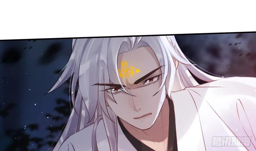 虎假狐危 第36话 挡在你身前 第91页