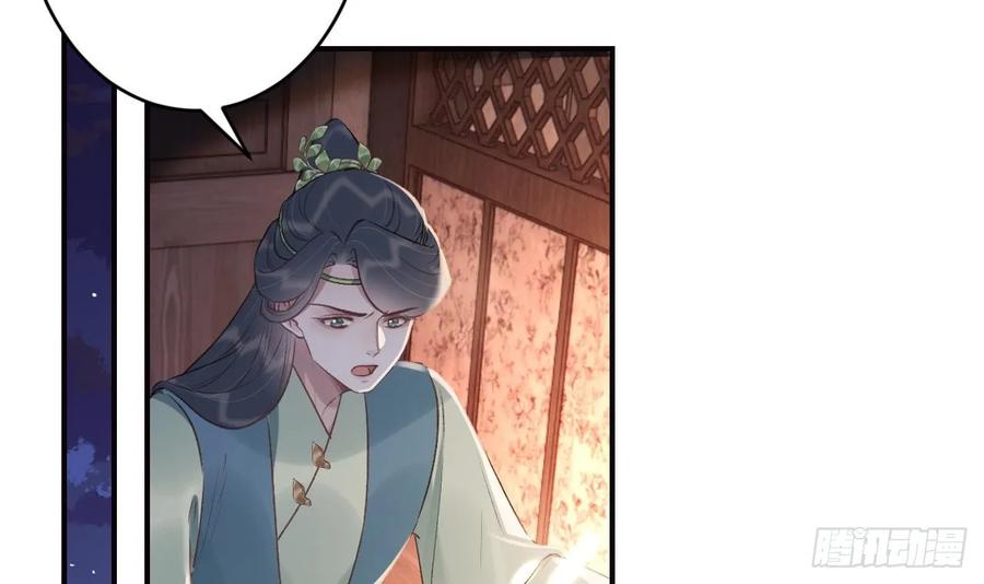 虎假狐危 第36话 挡在你身前 第27页