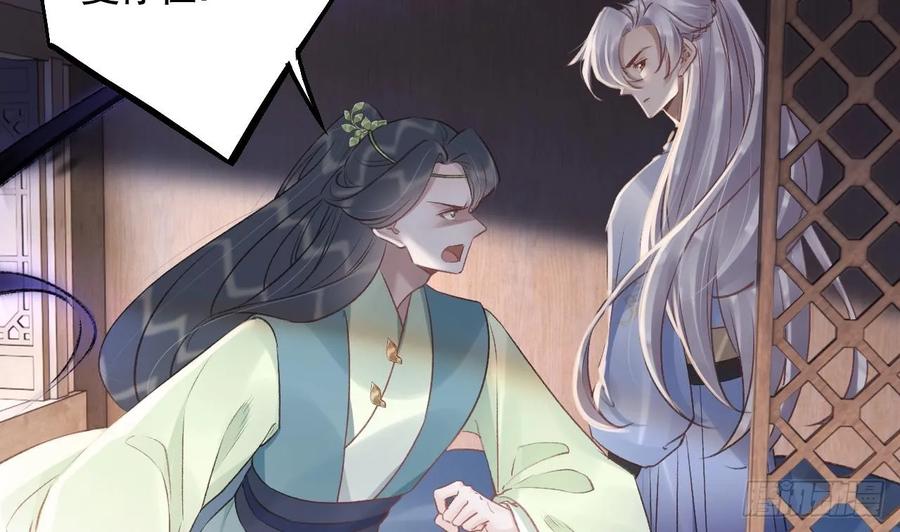 虎假狐危 第36话 挡在你身前 第35页