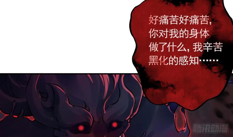 虎假狐危 第36话 挡在你身前 第70页