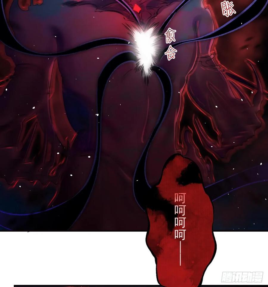 虎假狐危 第36话 挡在你身前 第74页