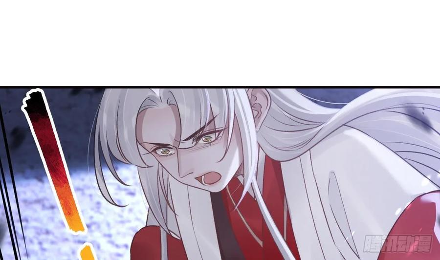 虎假狐危 第36话 挡在你身前 第22页