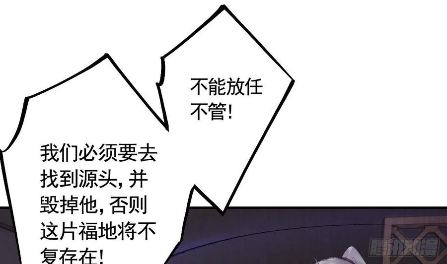 虎假狐危 第36话 挡在你身前 第34页
