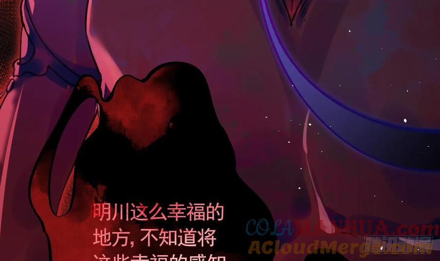 虎假狐危 第36话 挡在你身前 第57页