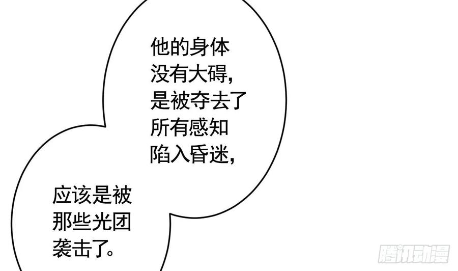 虎假狐危 第36话 挡在你身前 第26页