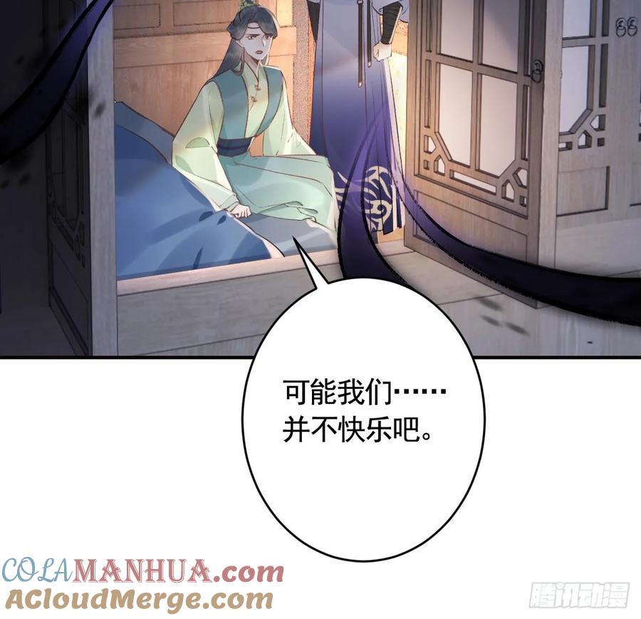 虎假狐危 第36话 挡在你身前 第33页