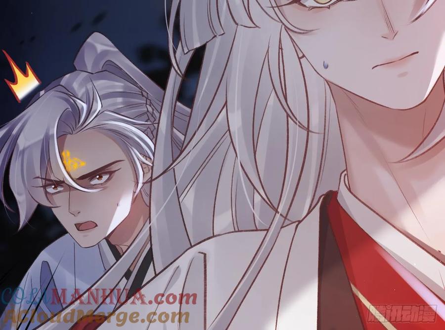 虎假狐危 第36话 挡在你身前 第97页
