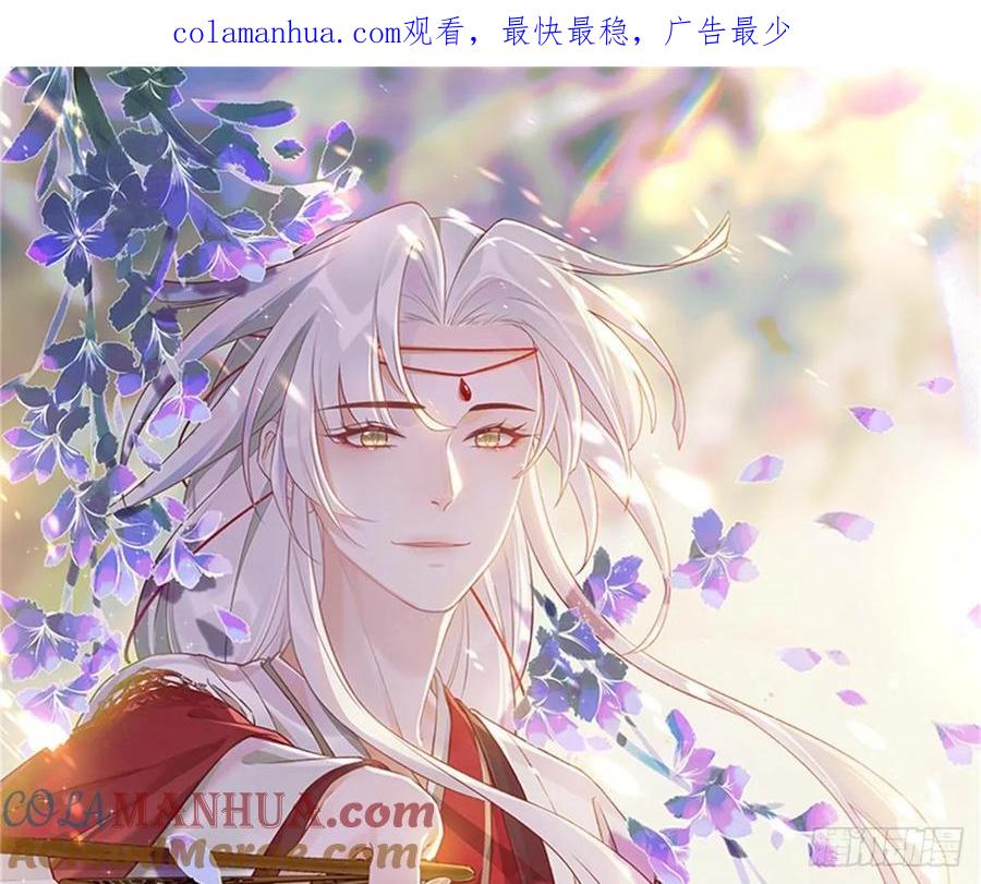 虎假狐危 第36话 挡在你身前 第1页