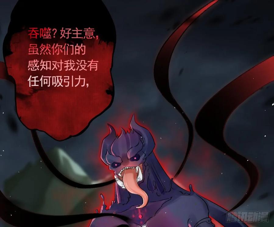 虎假狐危 第36话 挡在你身前 第88页