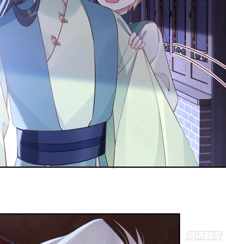 虎假狐危 第36话 挡在你身前 第43页
