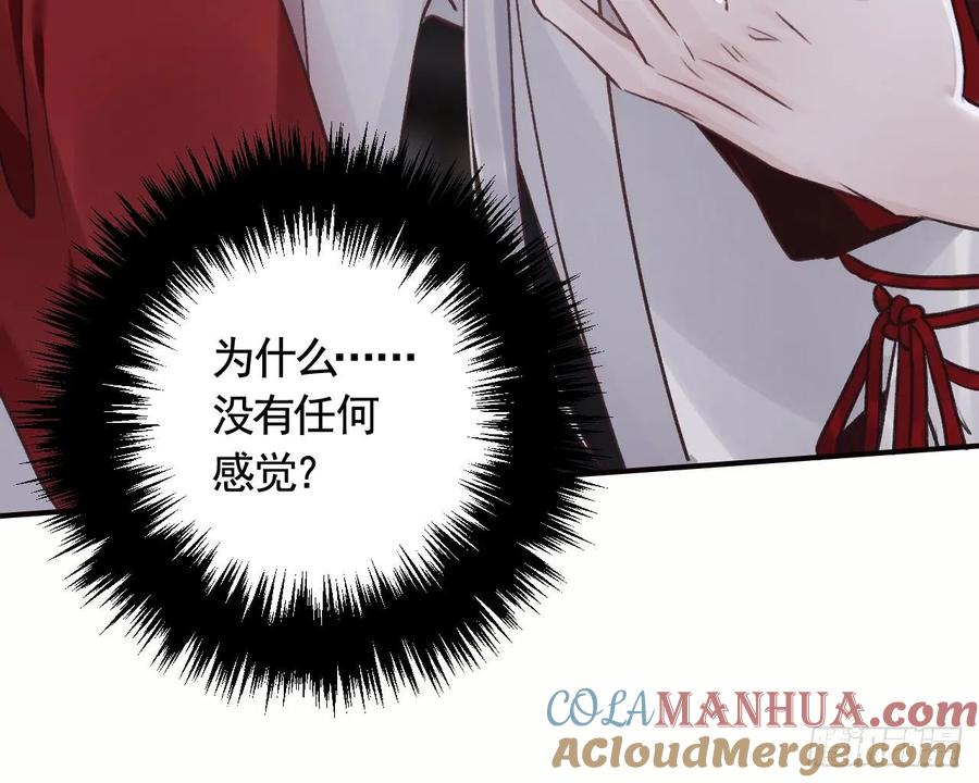 虎假狐危 第36话 挡在你身前 第21页