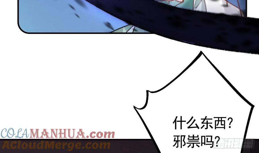 虎假狐危 第36话 挡在你身前 第41页