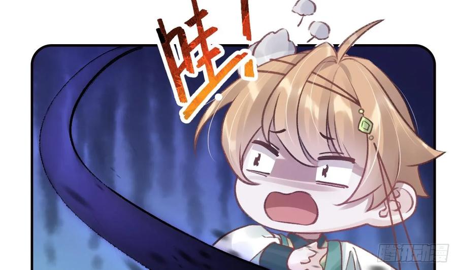 虎假狐危 第36话 挡在你身前 第40页