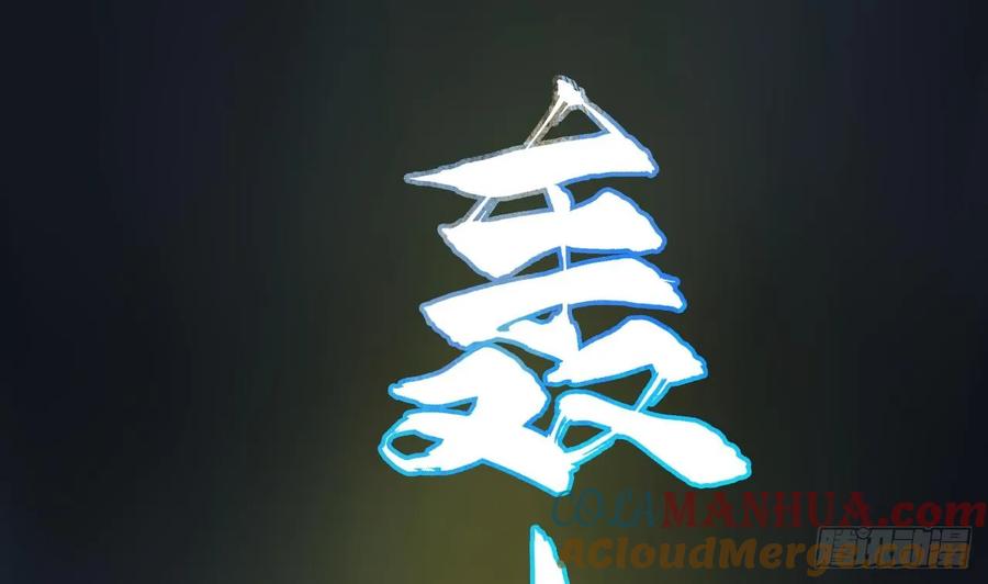 虎假狐危 第37话 记忆初现 第31页