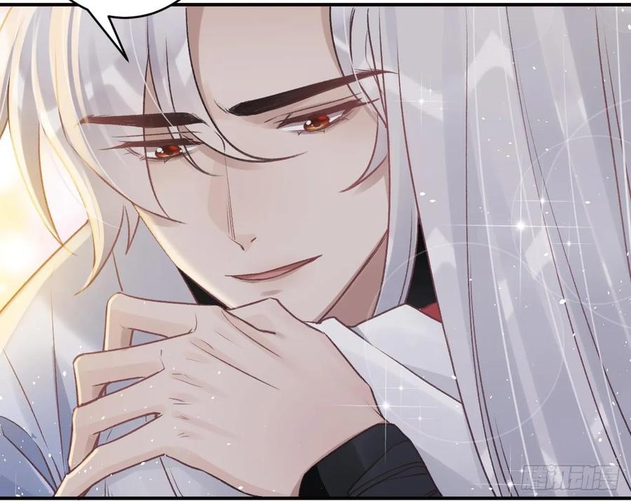 虎假狐危 第37话 记忆初现 第57页