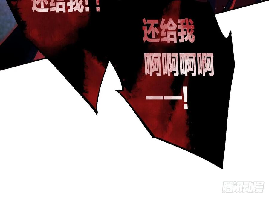 虎假狐危 第37话 记忆初现 第18页