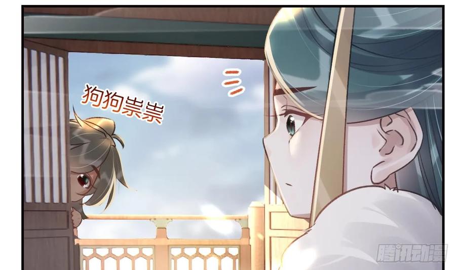 虎假狐危 第37话 记忆初现 第66页