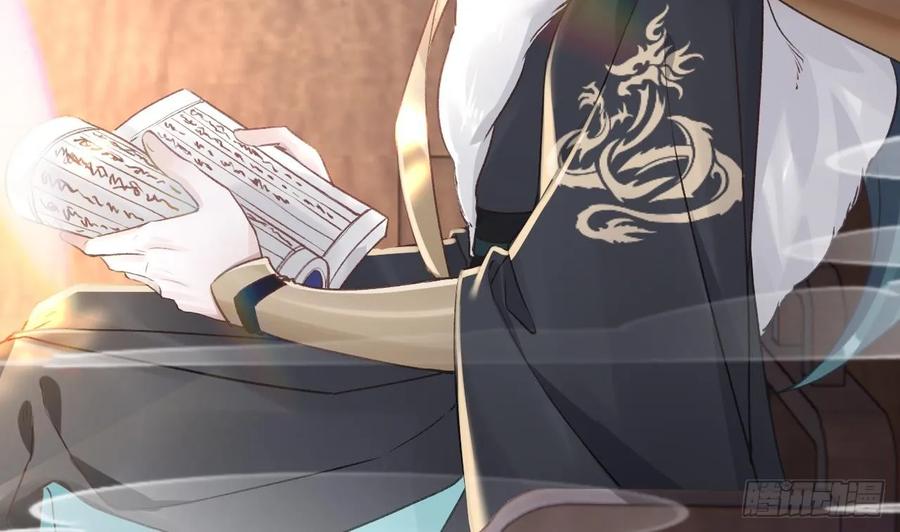 虎假狐危 第37话 记忆初现 第62页