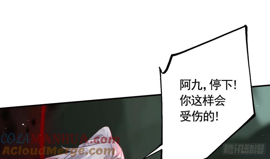 虎假狐危 第37话 记忆初现 第19页