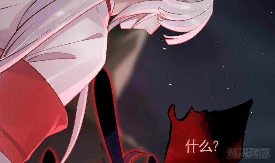 虎假狐危 第37话 记忆初现 第12页