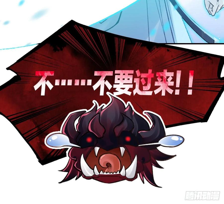 虎假狐危 第37话 记忆初现 第30页