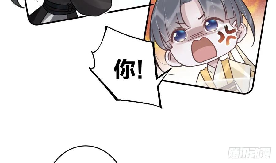 虎假狐危 第37话 记忆初现 第75页