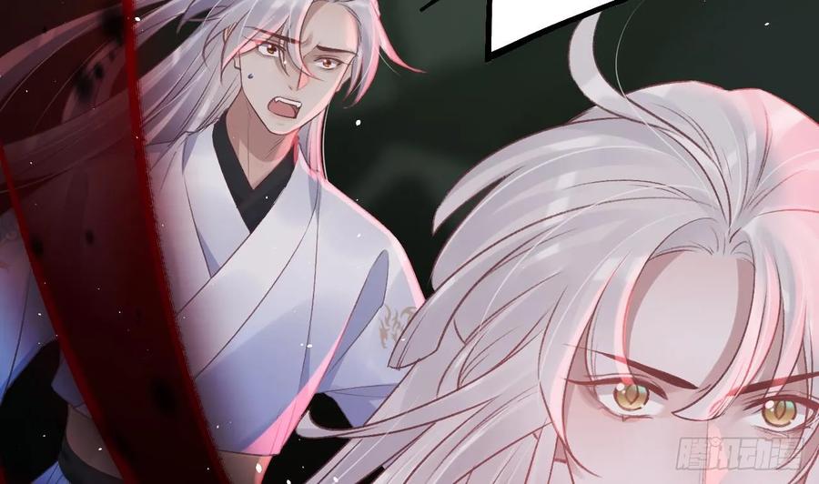 虎假狐危 第37话 记忆初现 第20页