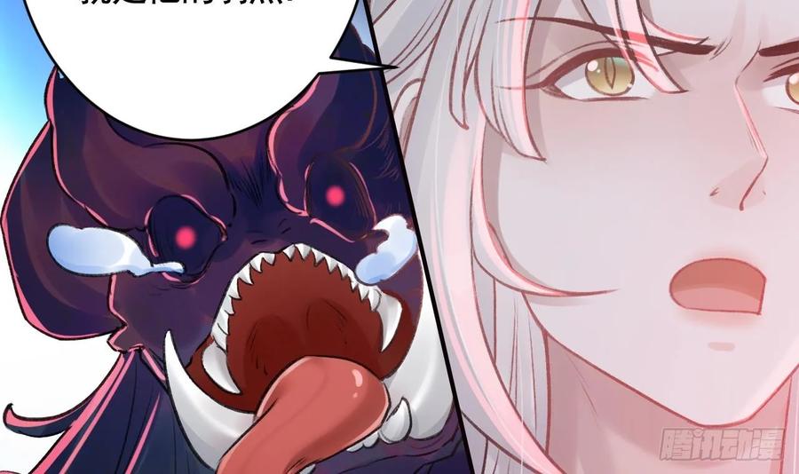 虎假狐危 第37话 记忆初现 第24页