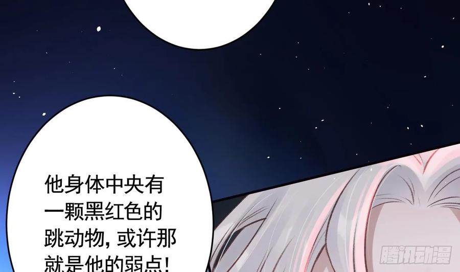 虎假狐危 第37话 记忆初现 第23页
