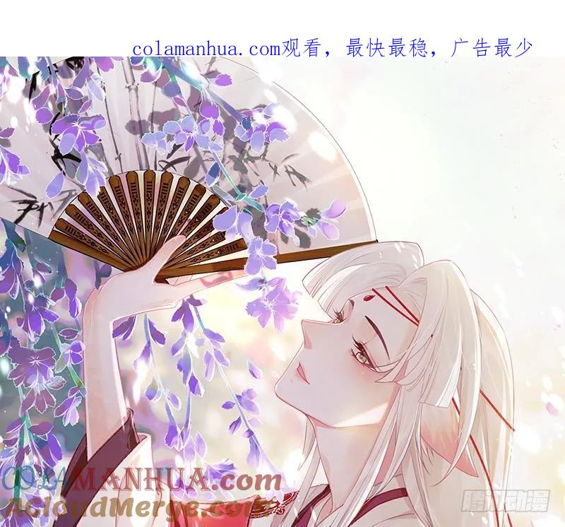 虎假狐危 第37话 记忆初现 第1页
