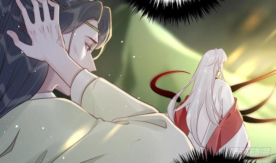 虎假狐危 第37话 记忆初现 第47页