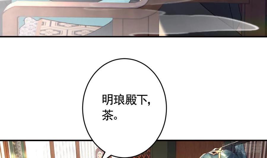 虎假狐危 第37话 记忆初现 第63页