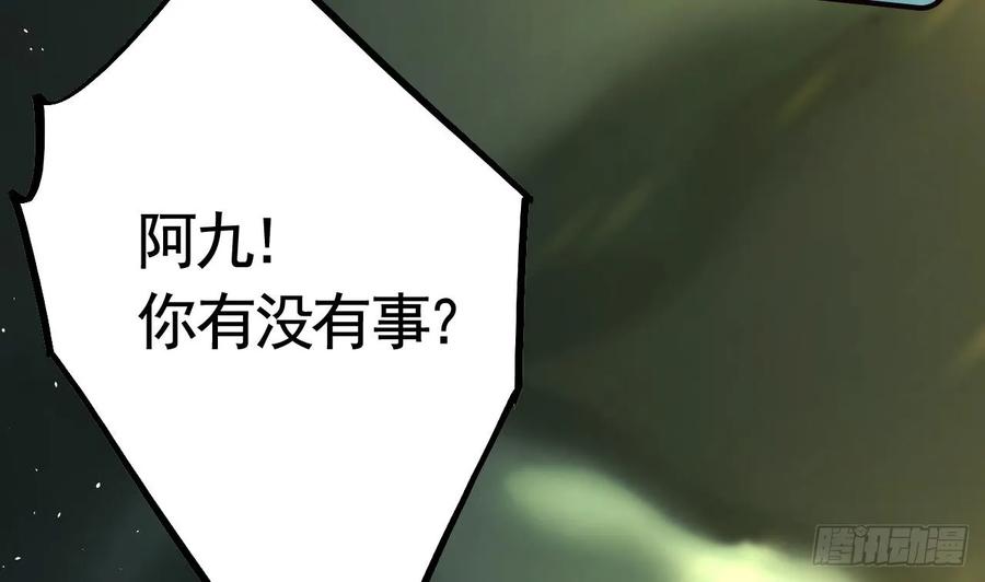 虎假狐危 第37话 记忆初现 第50页