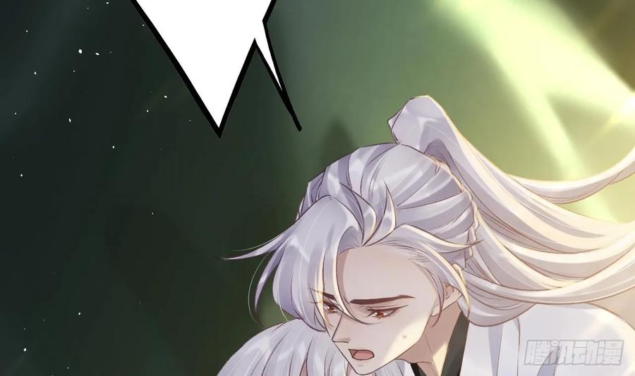 虎假狐危 第37话 记忆初现 第51页