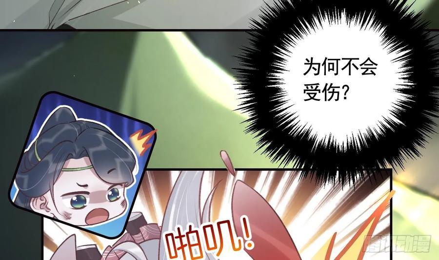 虎假狐危 第37话 记忆初现 第48页