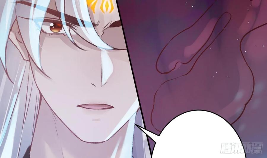 虎假狐危 第37话 记忆初现 第27页