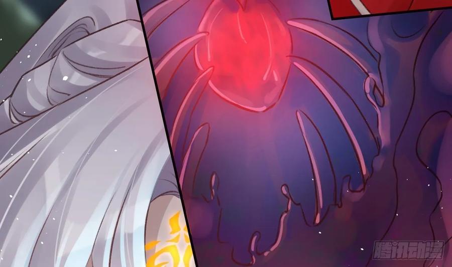 虎假狐危 第37话 记忆初现 第26页
