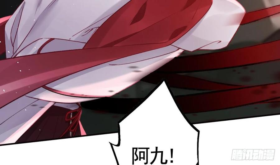 虎假狐危 第37话 记忆初现 第5页
