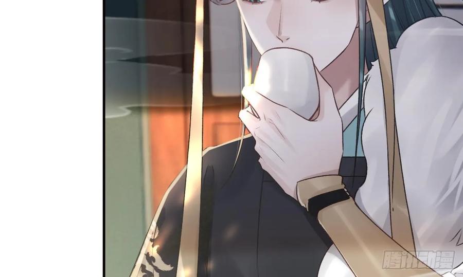 虎假狐危 第37话 记忆初现 第68页