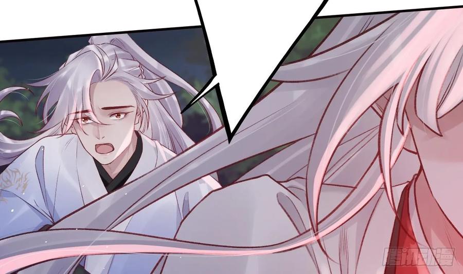 虎假狐危 第37话 记忆初现 第6页