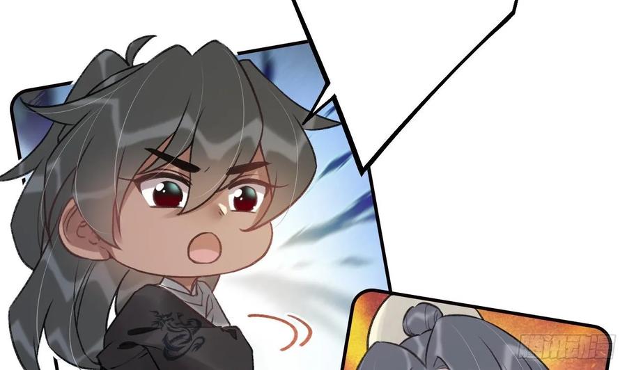 虎假狐危 第37话 记忆初现 第74页